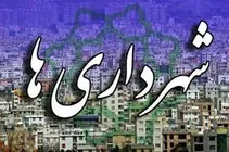 تخلفات زیادی در شهرداری هندیجان صورت گرفته است