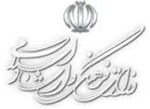 وزارتخانه مهمان‌ کُش