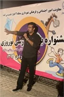 جشنواره بزرگ ورزشي نوروزي در منطقه 2